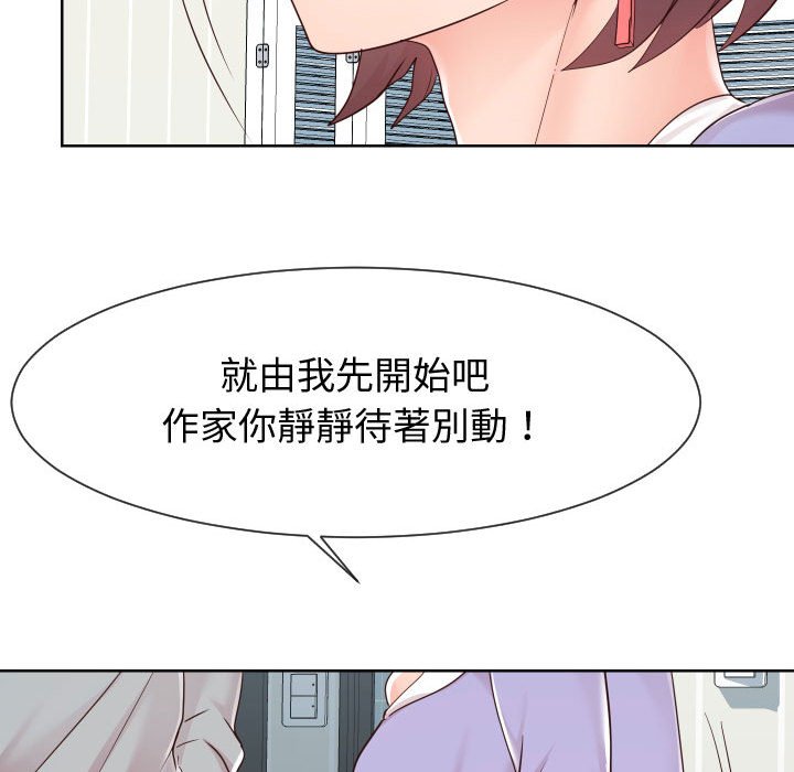偶然同住 第39章 第85页