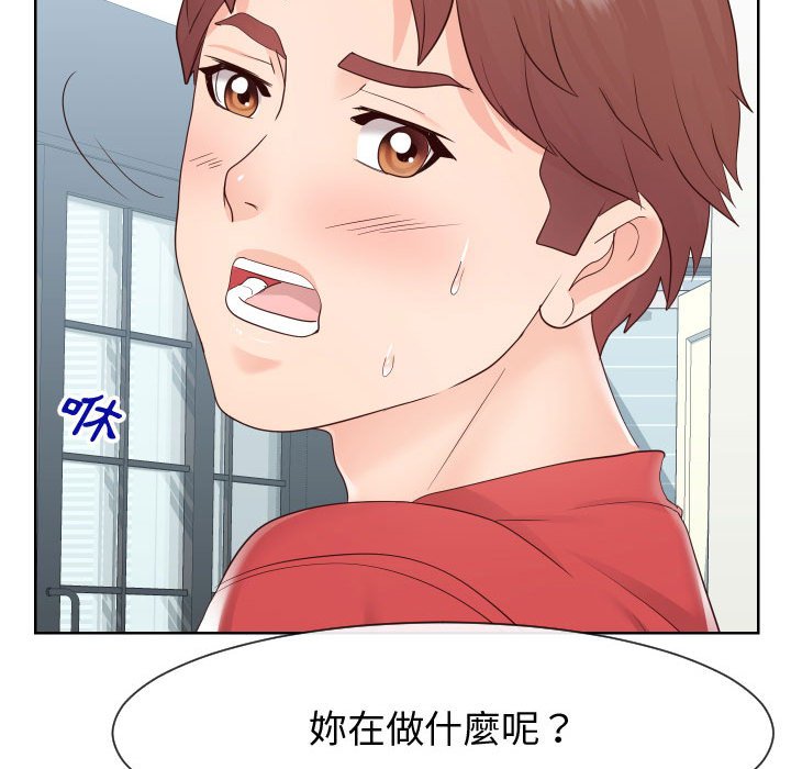 偶然同住 第39章 第89页