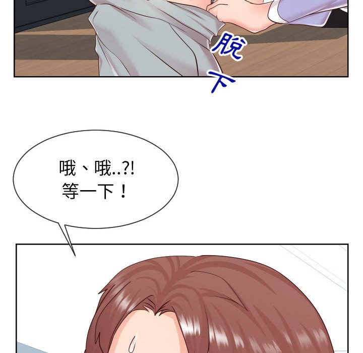 偶然同住 第39章 第88页