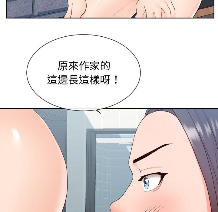 偶然同住 第39章 第94页
