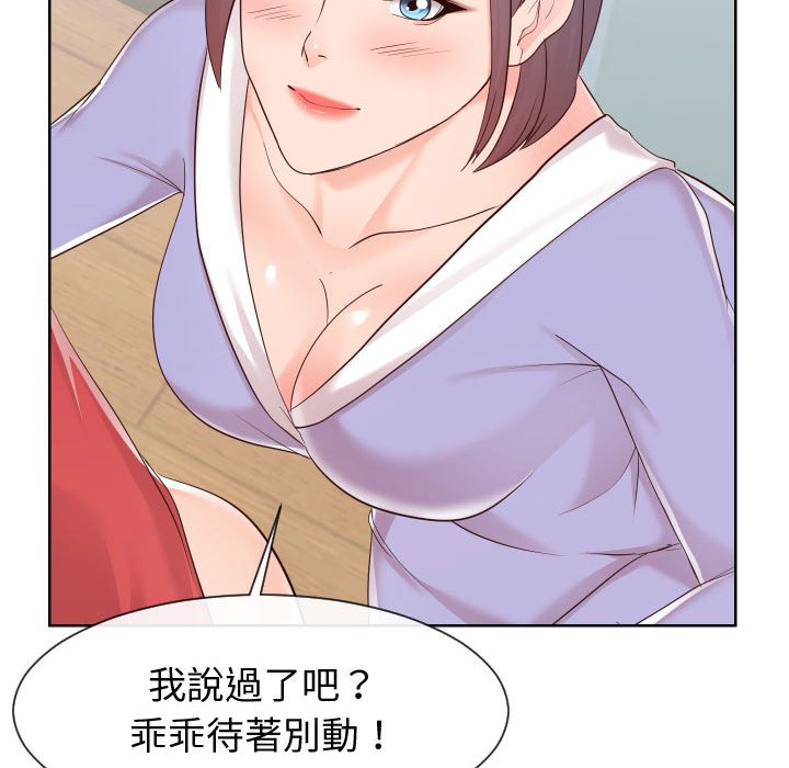 偶然同住 第39章 第91页