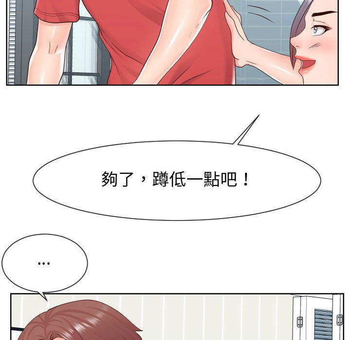 偶然同住 第39章 第93页