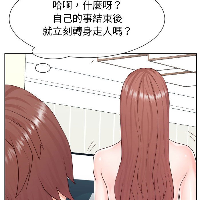 偶然同住 第39章 第100页