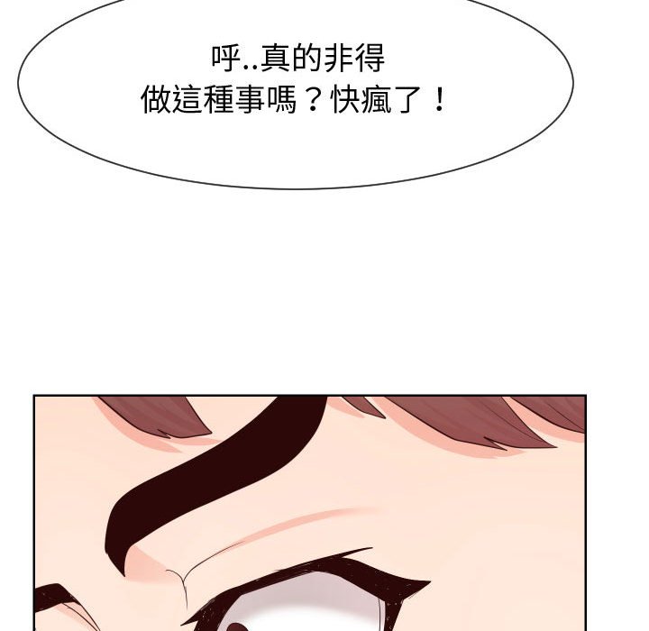 偶然同住 第39章 第103页