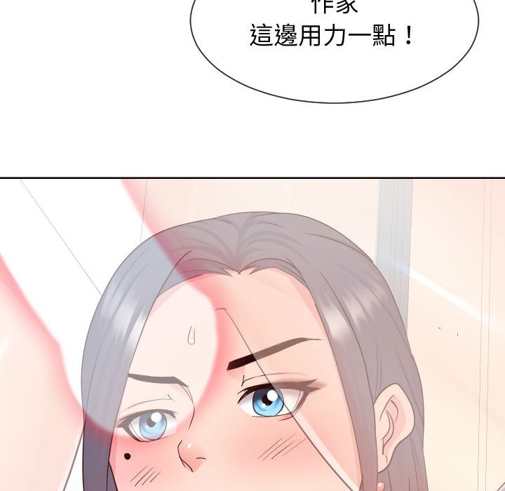 偶然同住 第39章 第106页