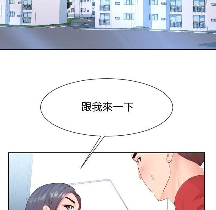 偶然同住 第30章 第6页