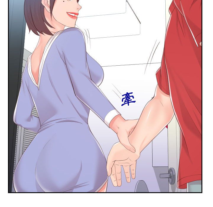 偶然同住 第30章 第7页
