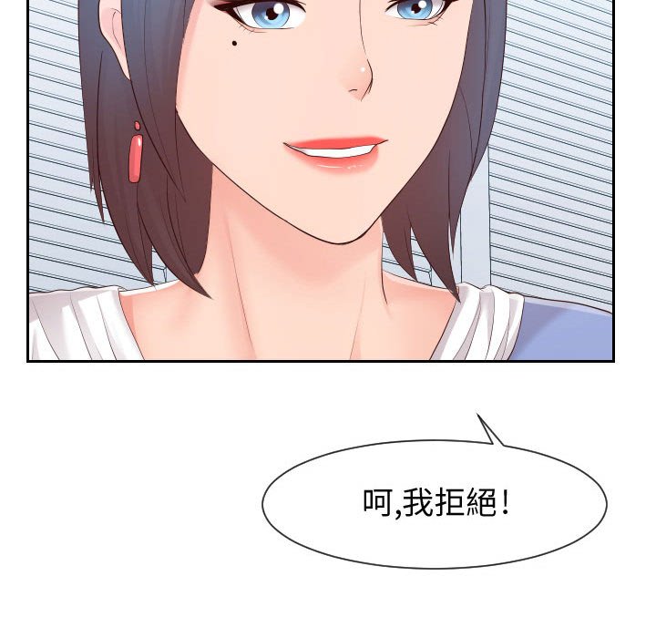 偶然同住 第30章 第14页