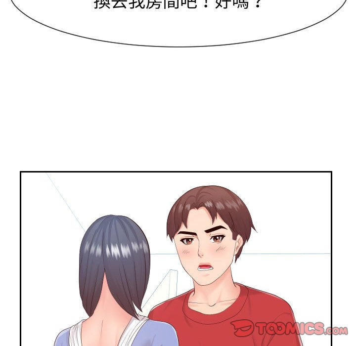偶然同住 第30章 第11页
