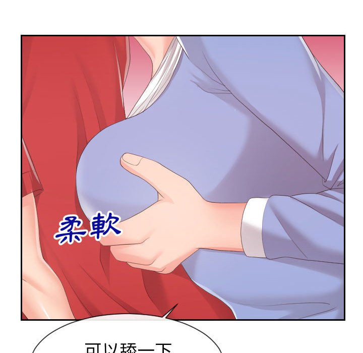 偶然同住 第30章 第16页
