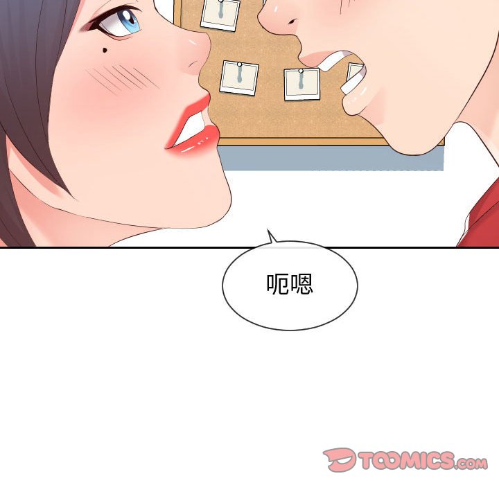 偶然同住 第30章 第23页