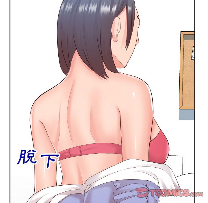 偶然同住 第30章 第29页