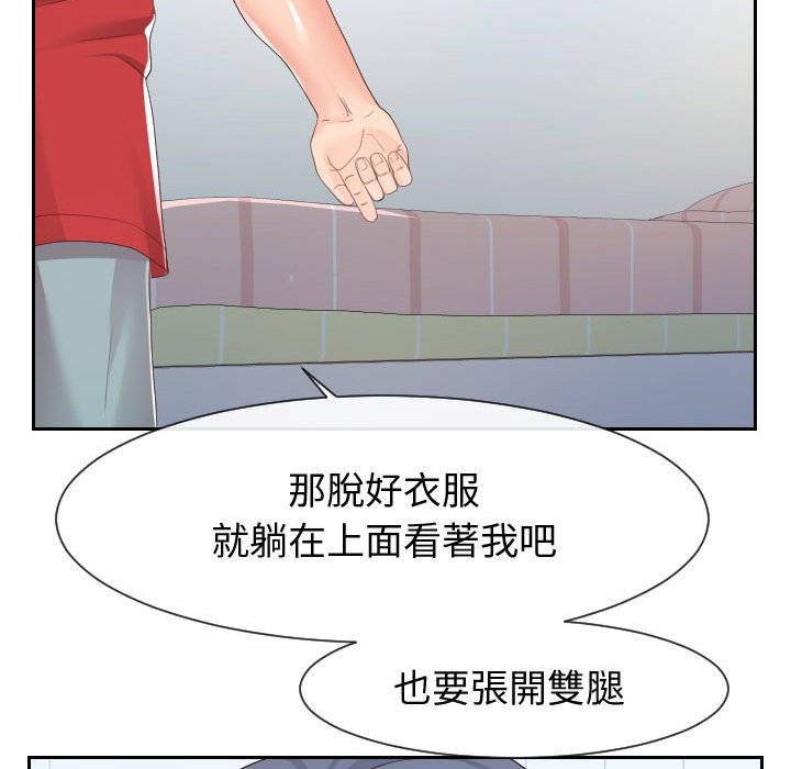 偶然同住 第30章 第26页