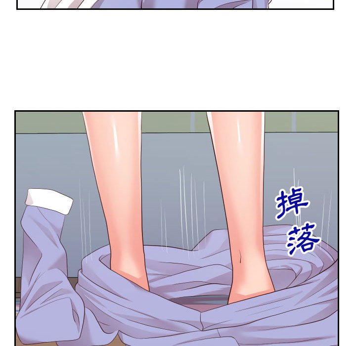 偶然同住 第30章 第30页