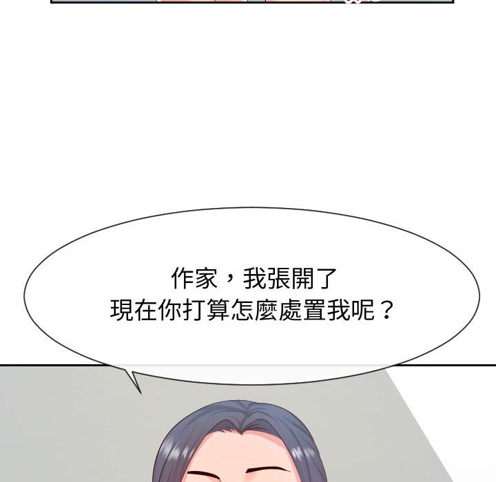 偶然同住 第30章 第37页