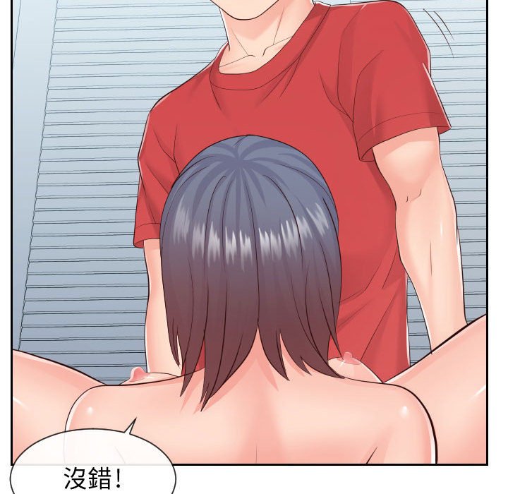 偶然同住 第30章 第42页