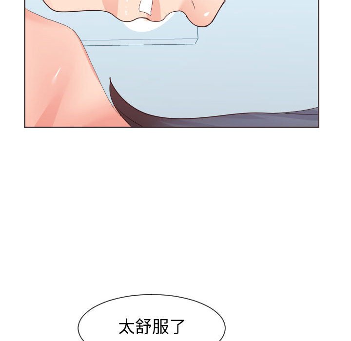 偶然同住 第30章 第96页