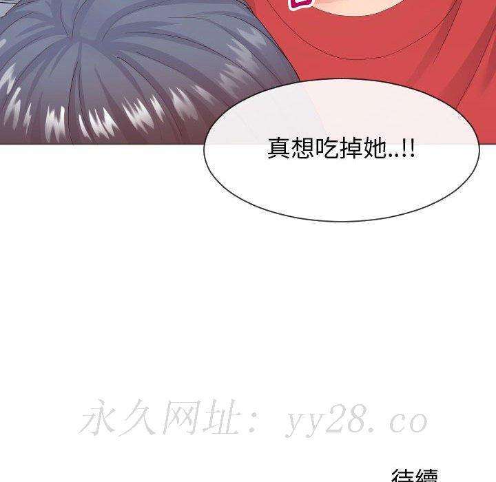 偶然同住 第30章 第106页