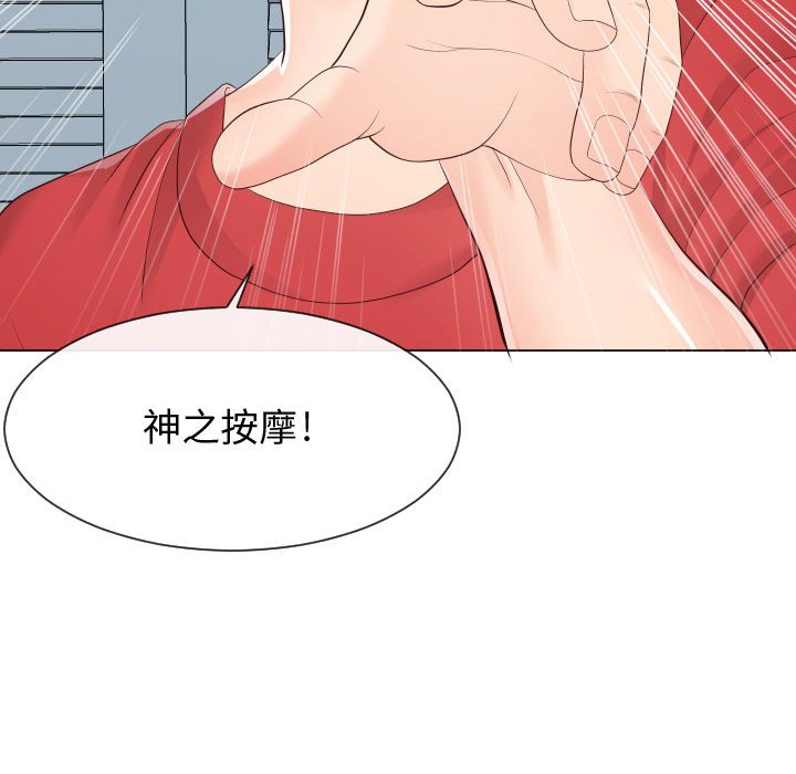 偶然同住 第30章 第48页