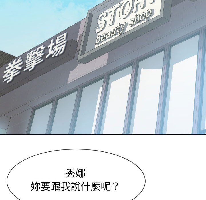 偶然同住 第30章 第50页