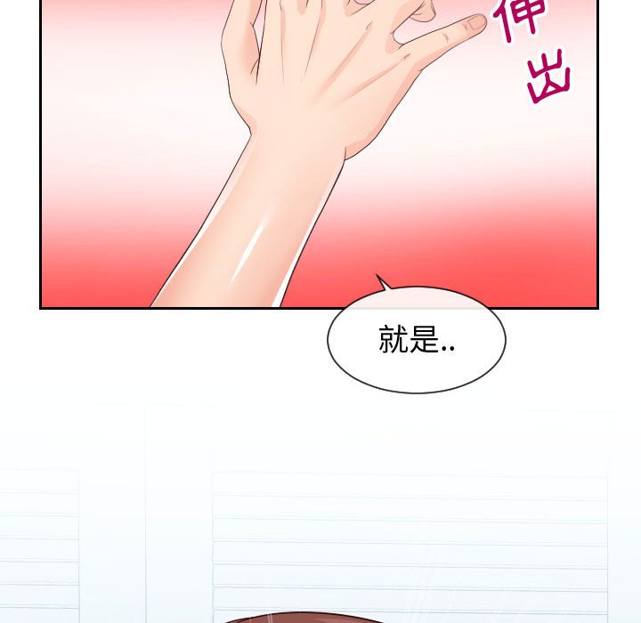 偶然同住 第30章 第46页