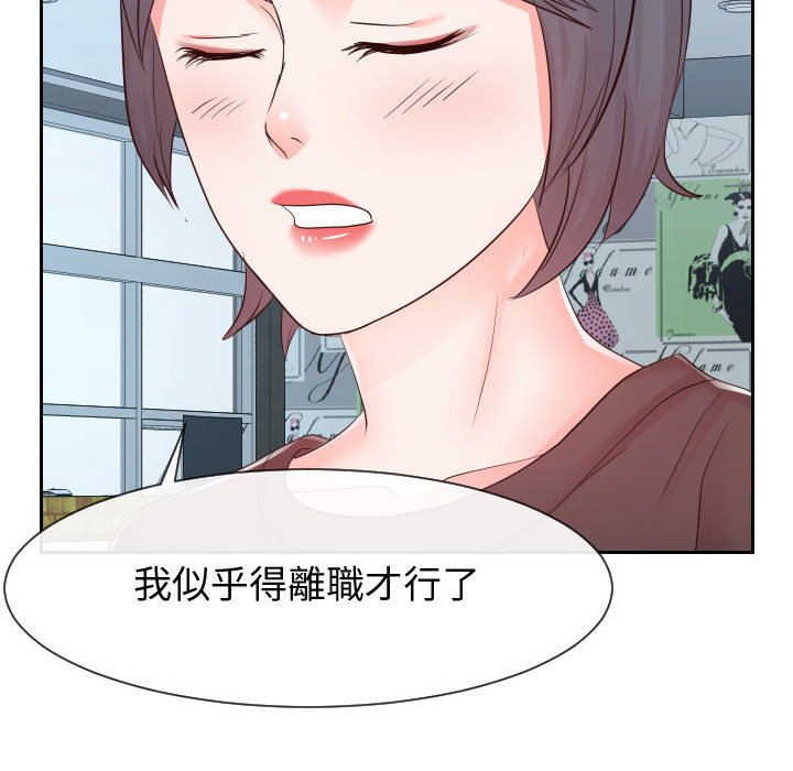 偶然同住 第30章 第56页