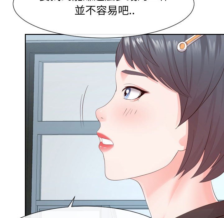 偶然同住 第30章 第60页