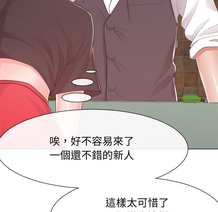 偶然同住 第30章 第64页