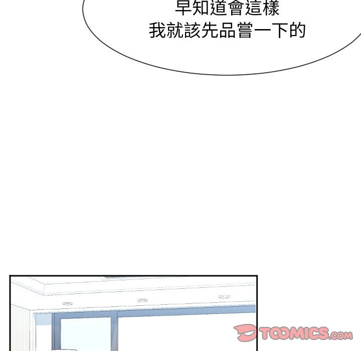 偶然同住 第30章 第65页