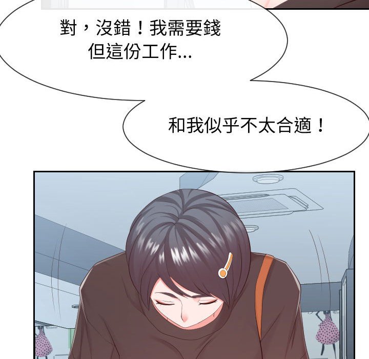 偶然同住 第30章 第61页