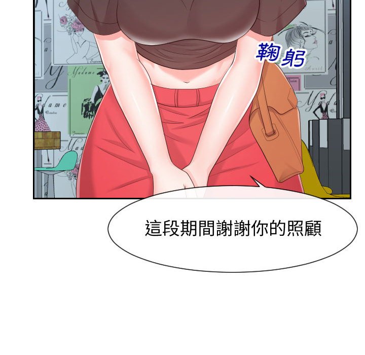 偶然同住 第30章 第62页