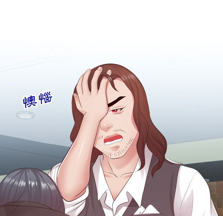 偶然同住 第30章 第63页