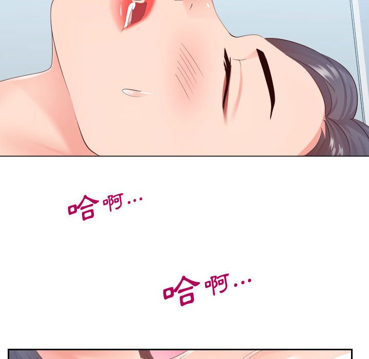 偶然同住 第30章 第75页