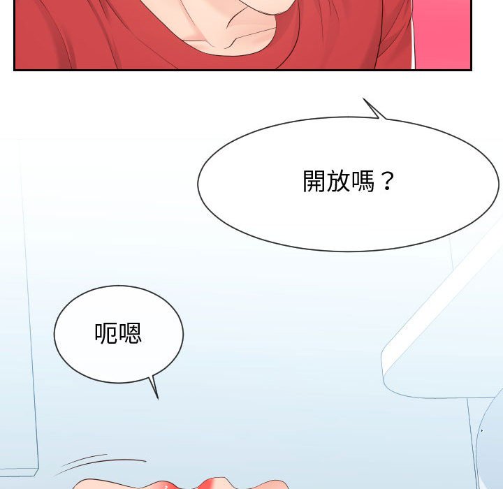 偶然同住 第30章 第74页
