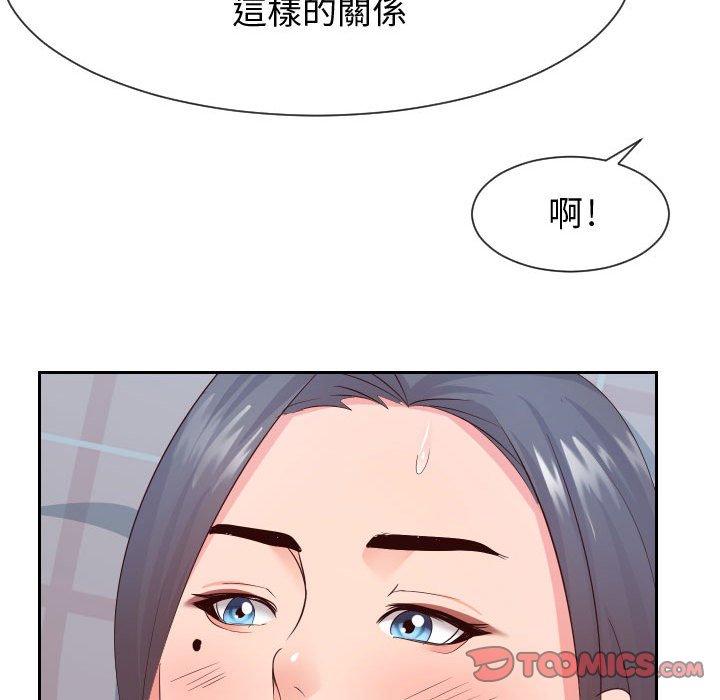 偶然同住 第30章 第77页