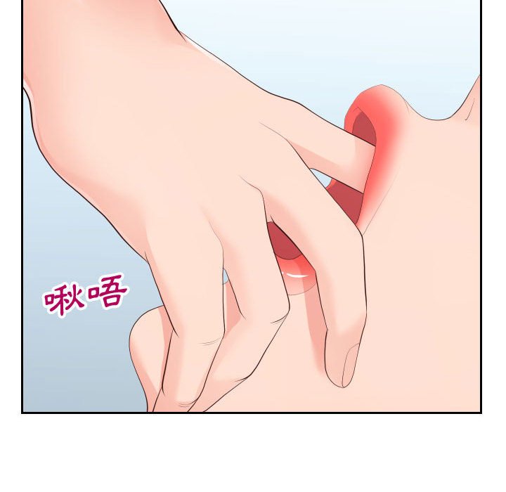 偶然同住 第30章 第81页