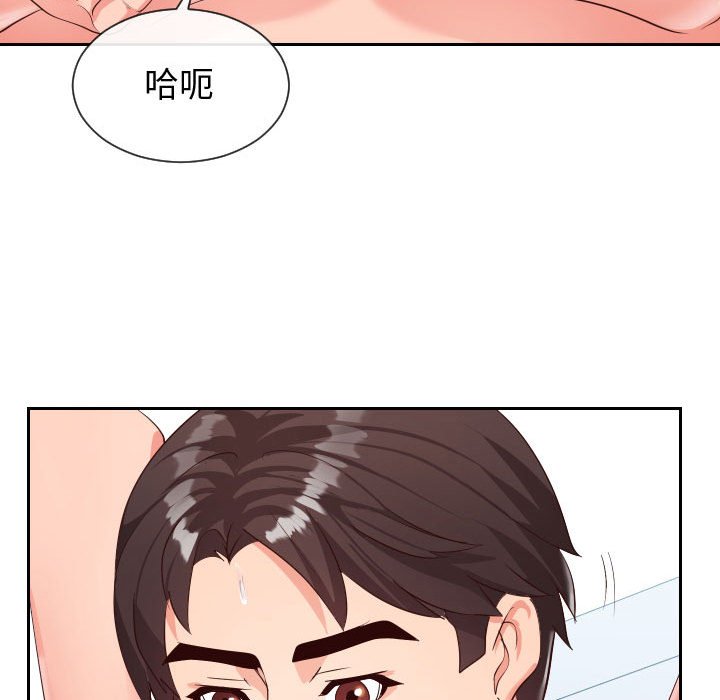偶然同住 第31章 第43页