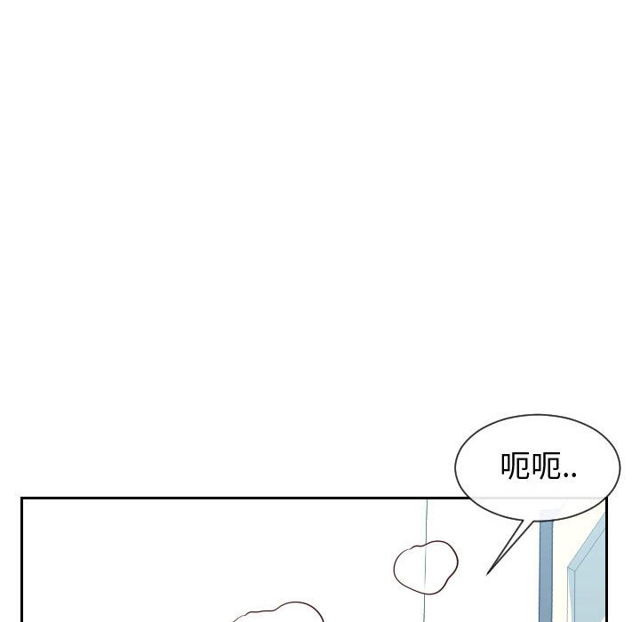 偶然同住 第31章 第54页