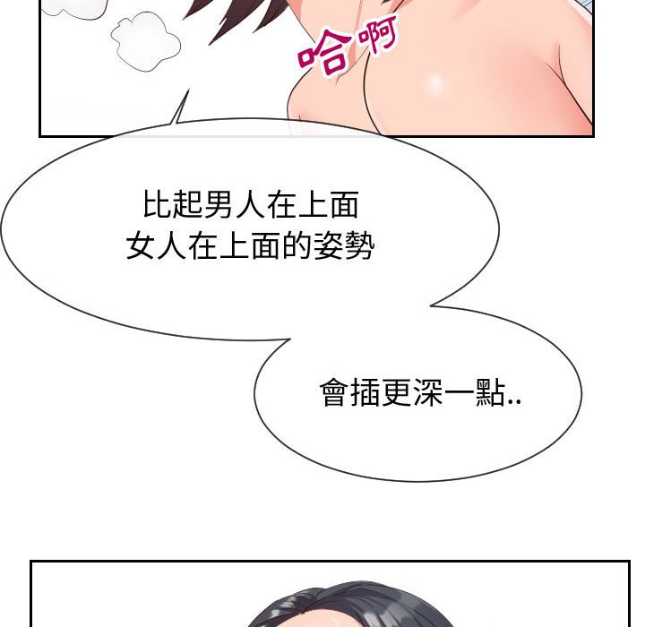 偶然同住 第31章 第57页