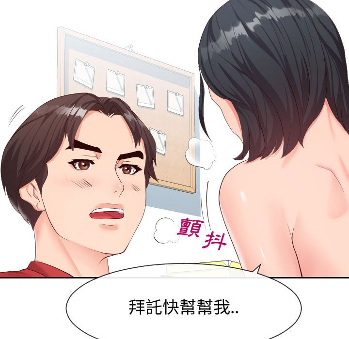偶然同住 第31章 第71页