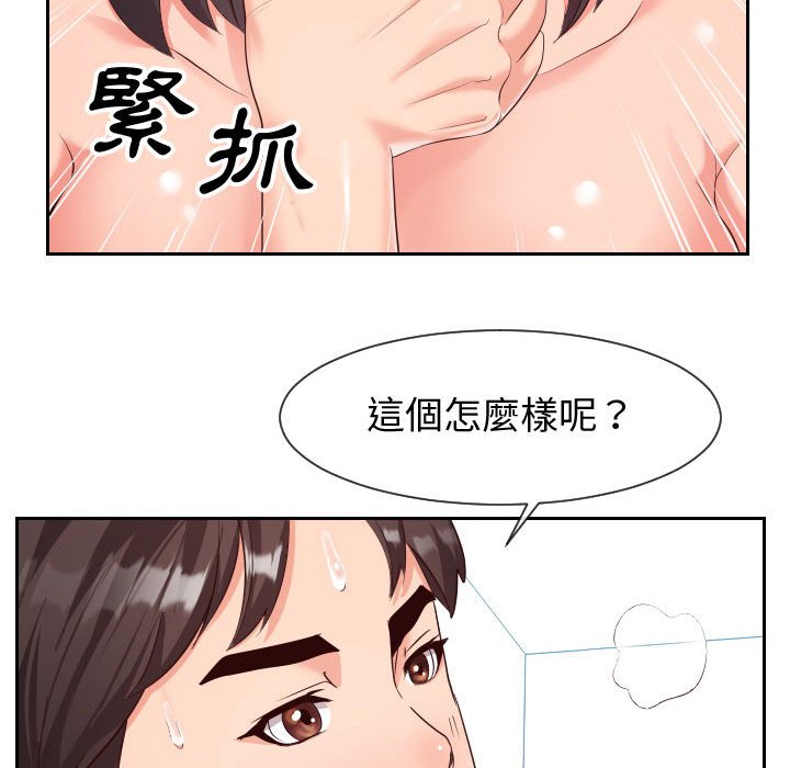 偶然同住 第31章 第73页