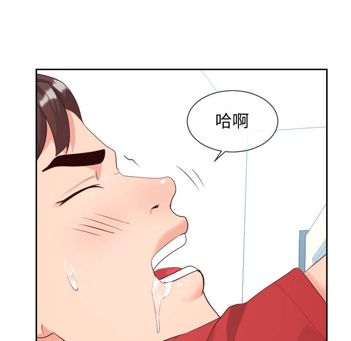 偶然同住 第31章 第80页