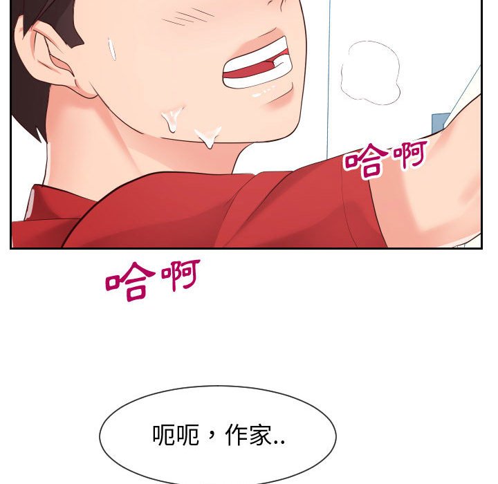 偶然同住 第31章 第74页
