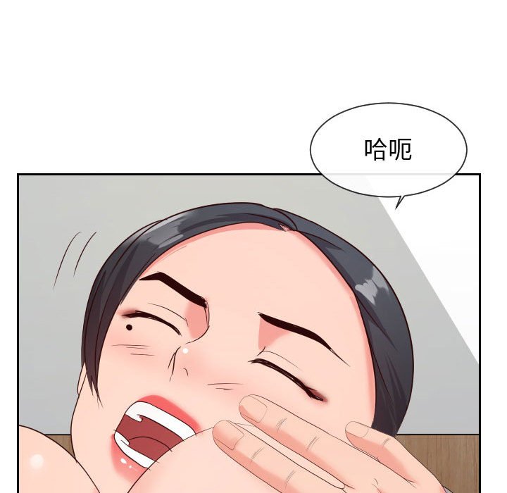 偶然同住 第31章 第8页