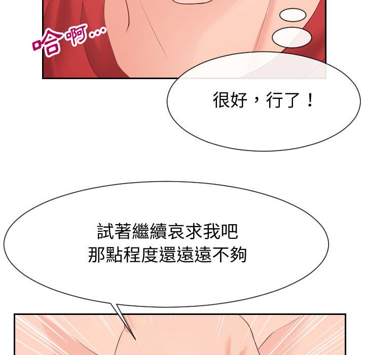 偶然同住 第31章 第12页