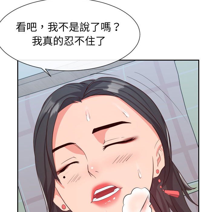 偶然同住 第31章 第17页