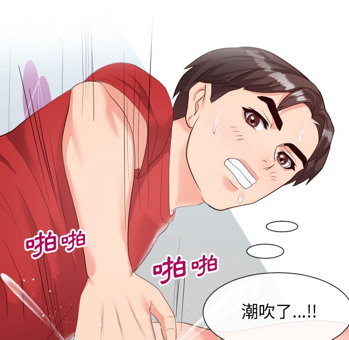 偶然同住 第31章 第15页