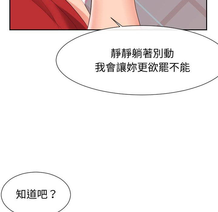 偶然同住 第31章 第21页