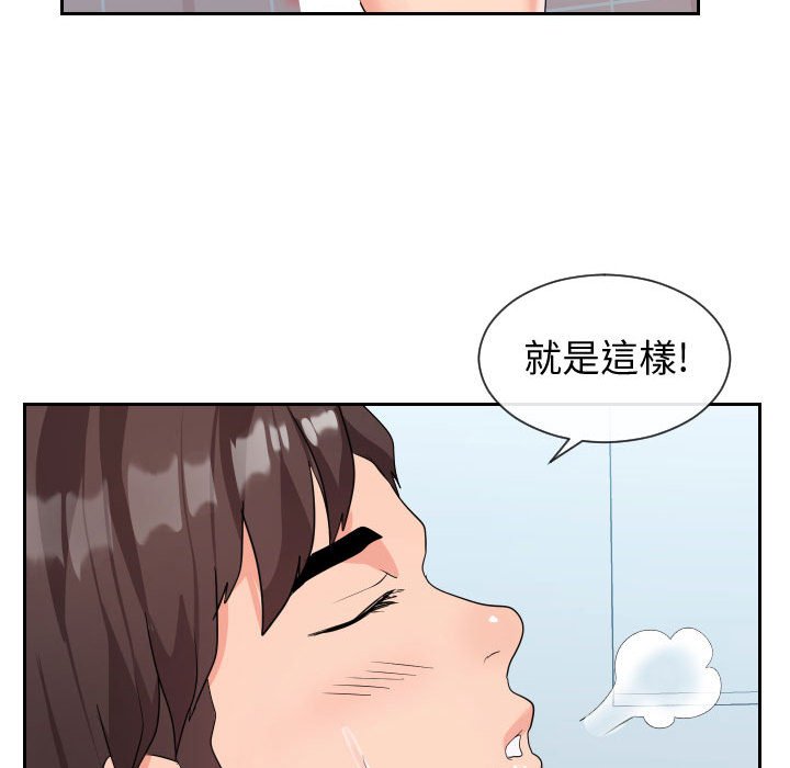 偶然同住 第31章 第26页