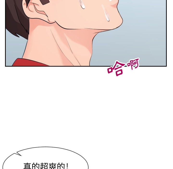 偶然同住 第31章 第27页